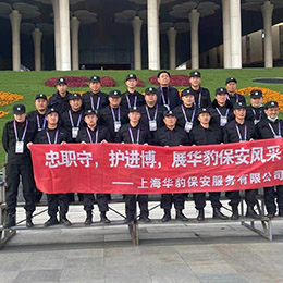 上海华豹保卫科保安服务工作职责有哪些？